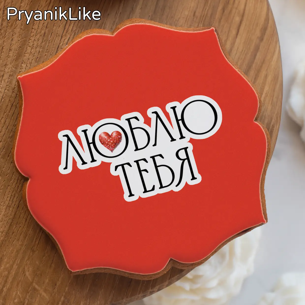 Пряник фигурный квадрат (10-10 см.) 01